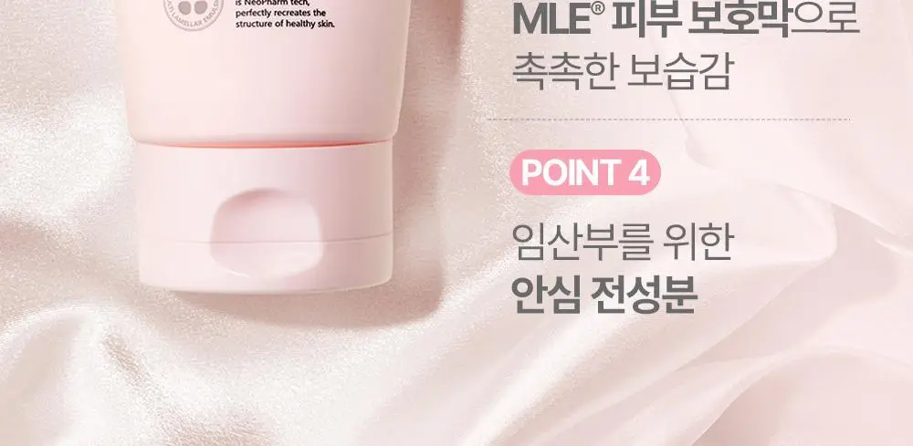 [임산부] 아토팜 매터니티 케어 스트레치 마크 크림 150ml (튼살완화) 상세페이지 17